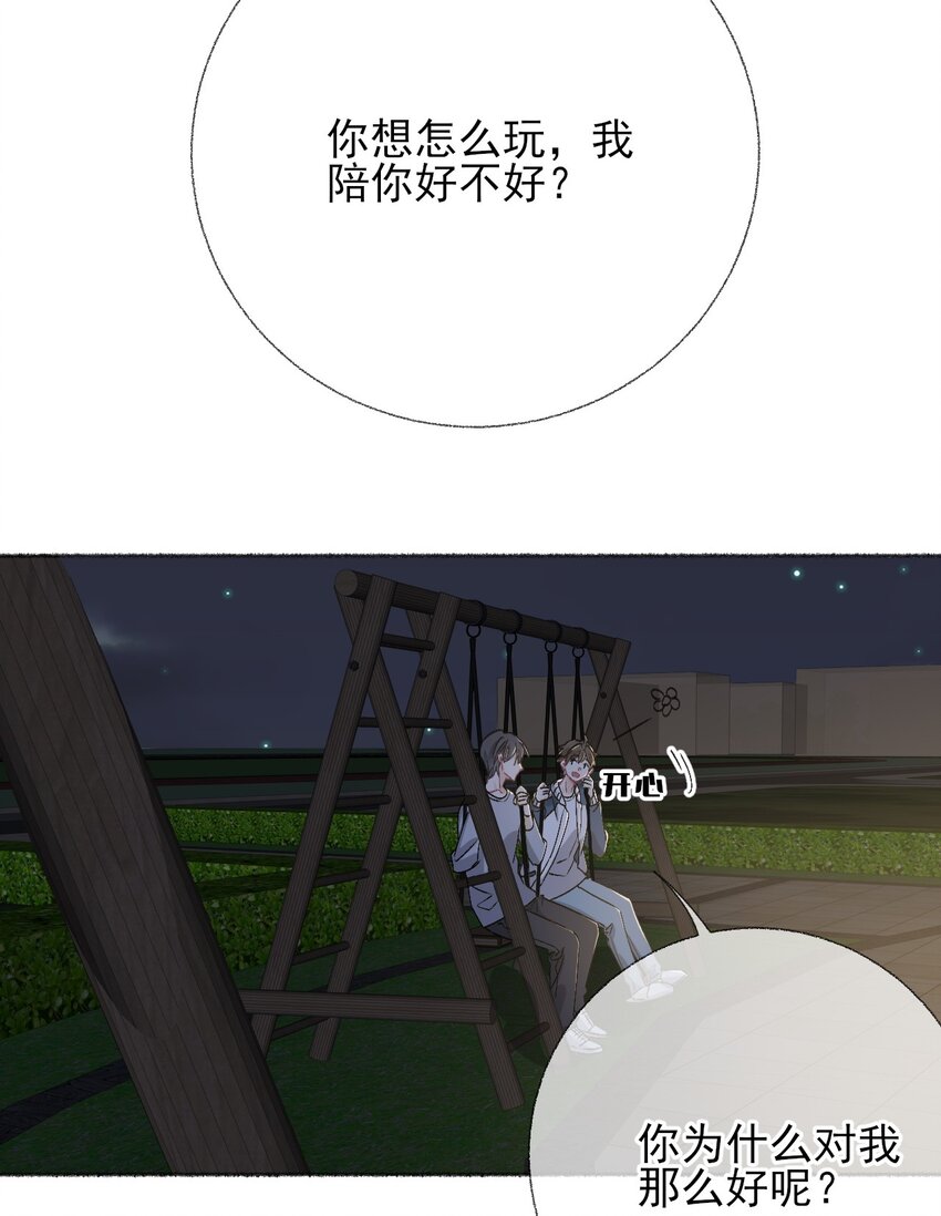 045 我会负责任24