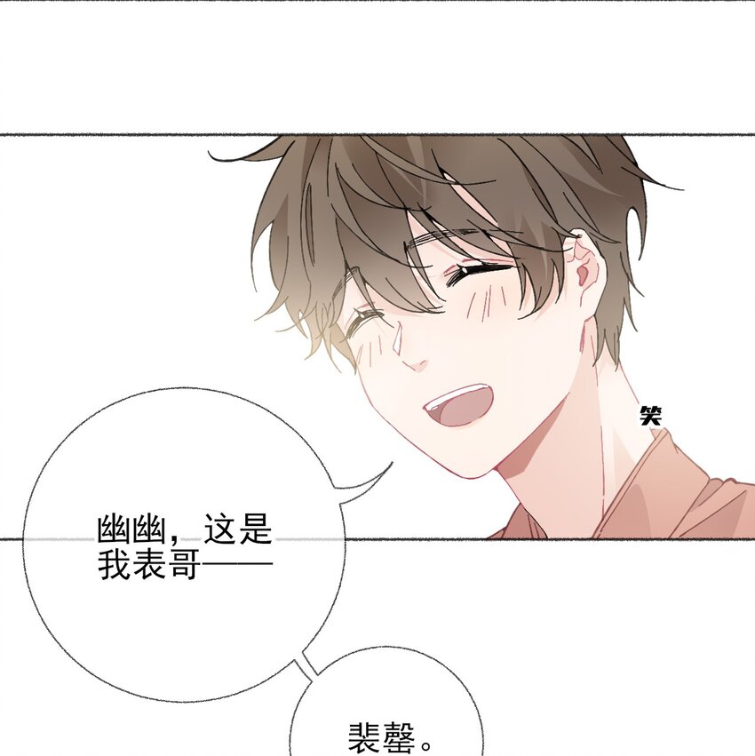 020 罄哥会安慰我35