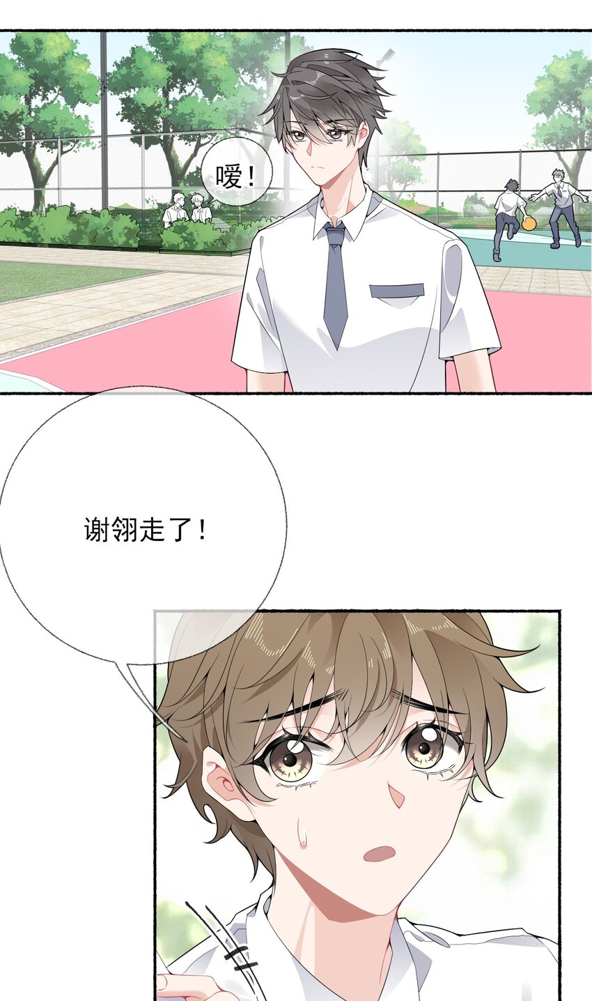 009 谢翎没有眼光7