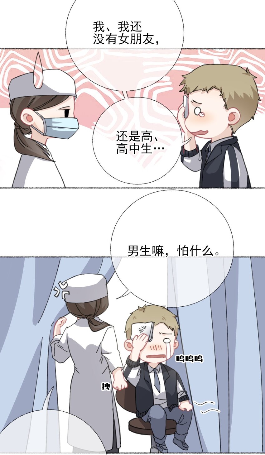 034 他就是谢翎31