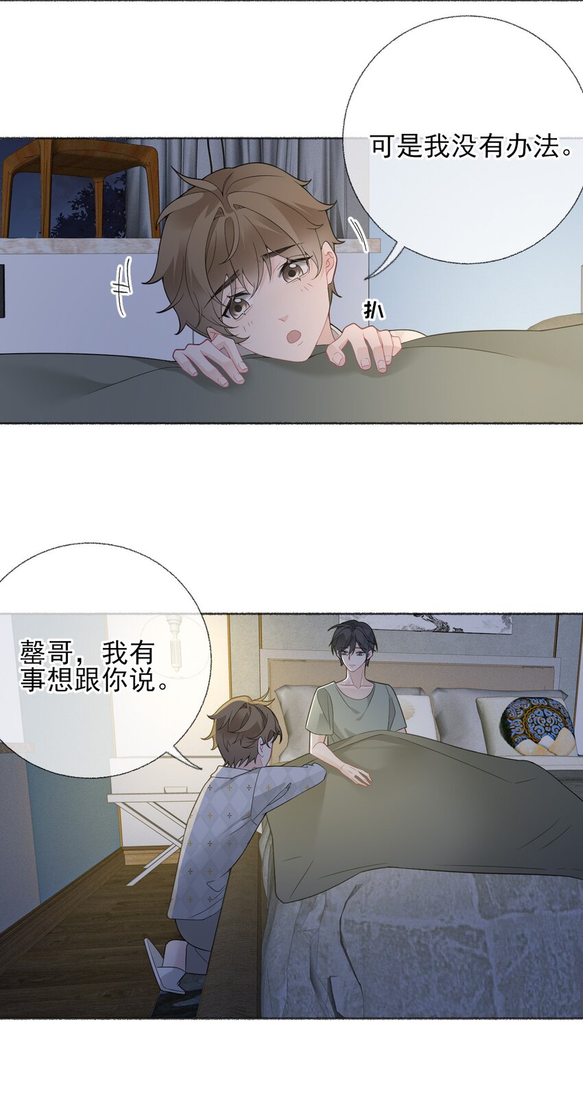 014 我们躺着聊16