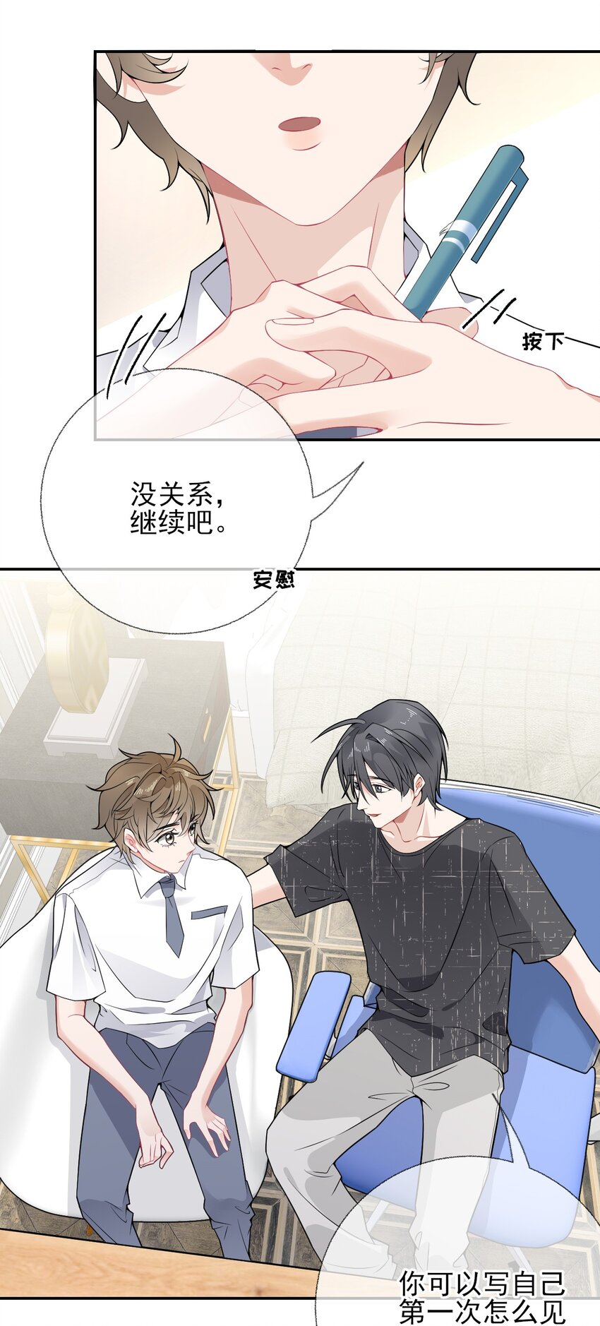 007 我喜欢他，别扣我分5