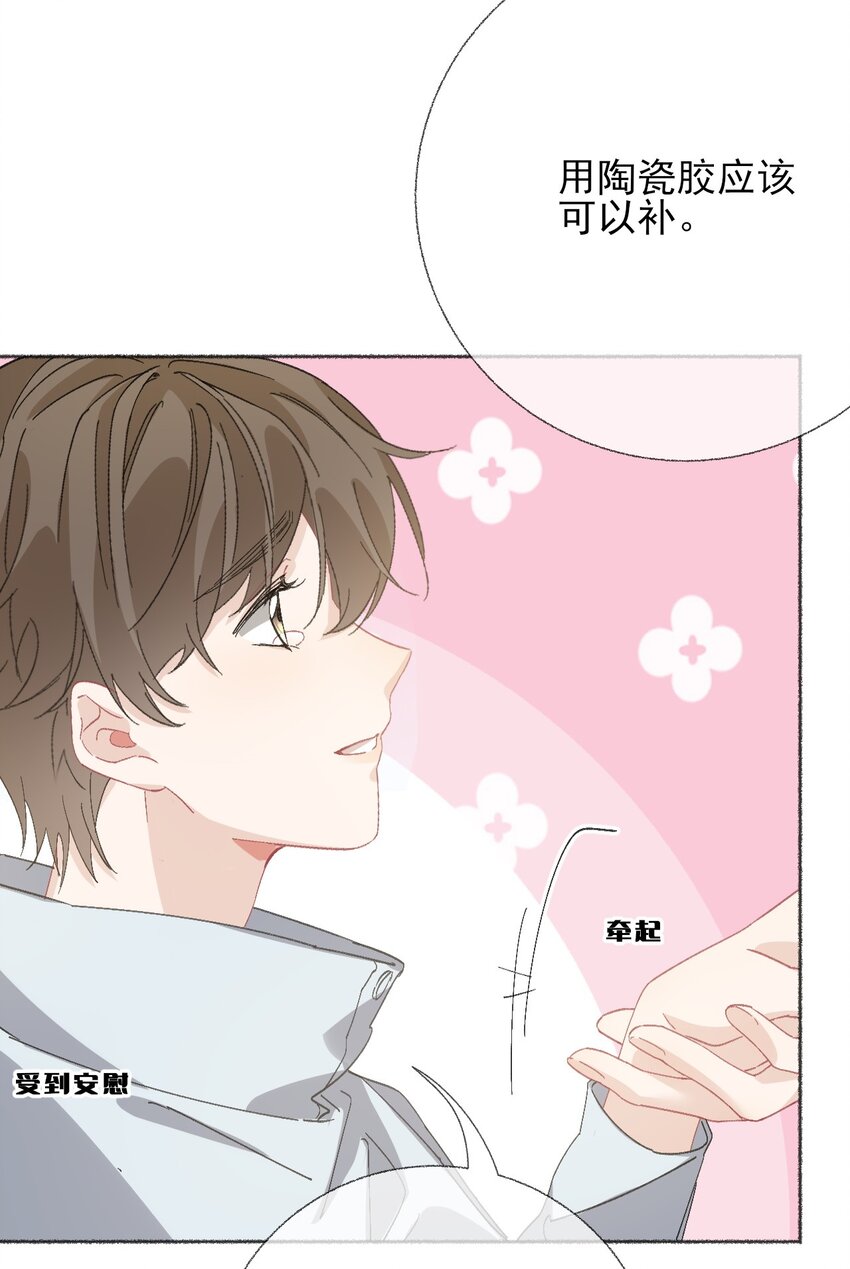 048 花盆“死”了23