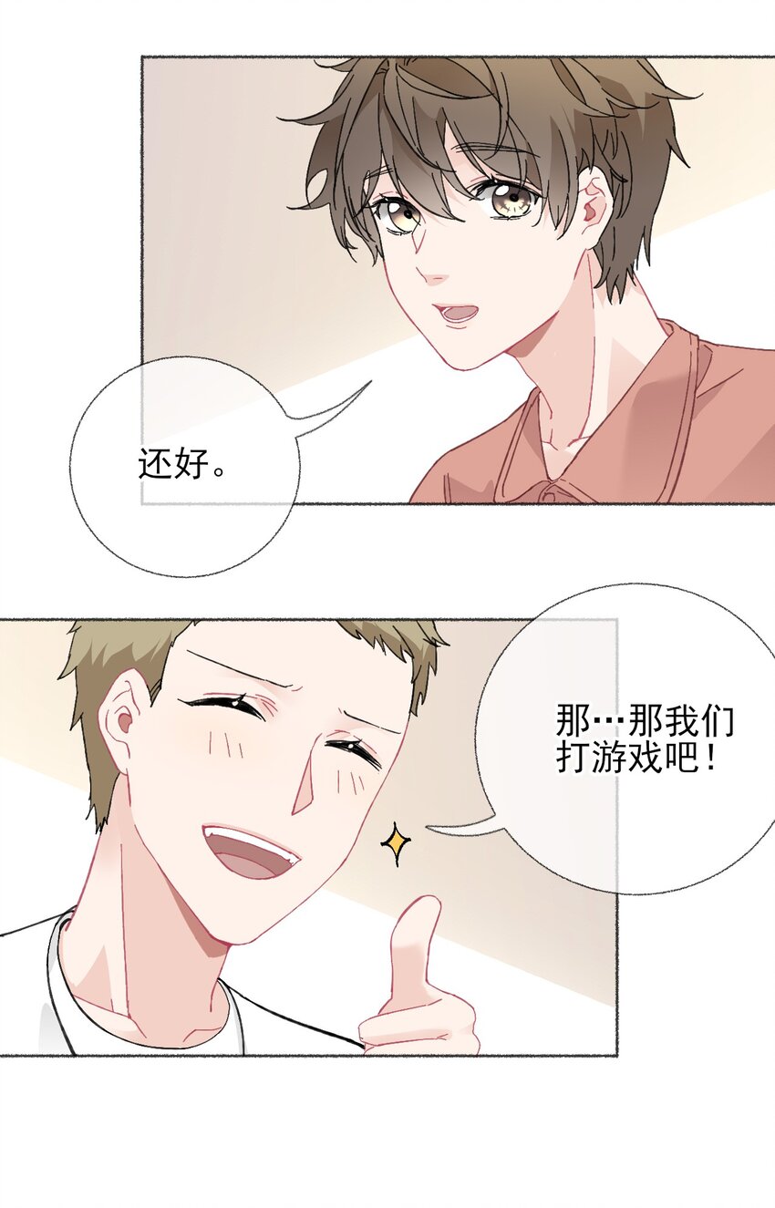 020 罄哥会安慰我25