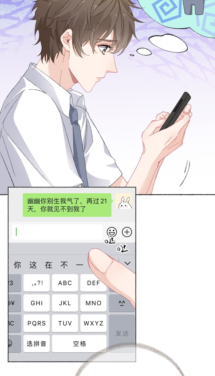 025 罄哥会帮我浇水3