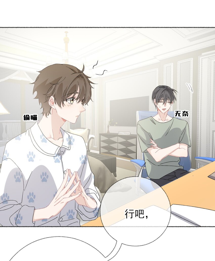 031 你想一直跟我睡？29