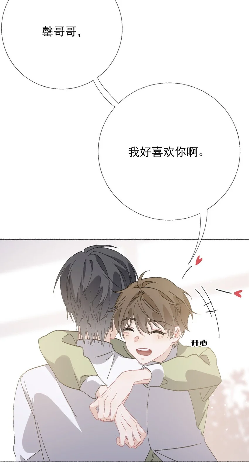 040罄哥哥，好喜欢你44