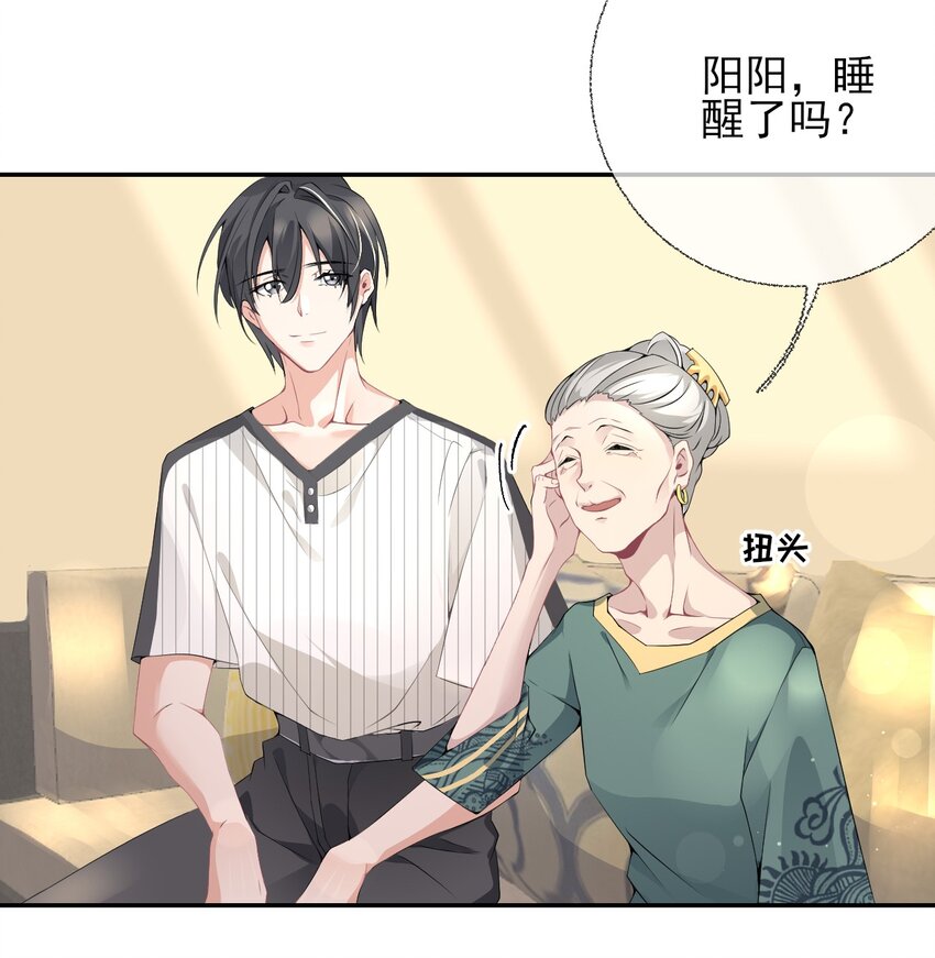 002 不要给罄哥惹事13