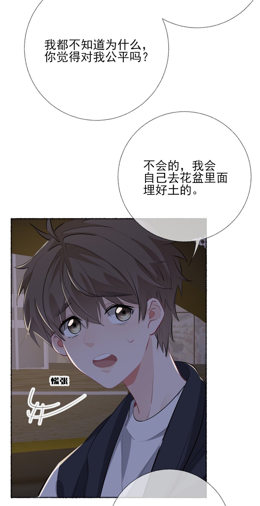 055 我只喜欢你18
