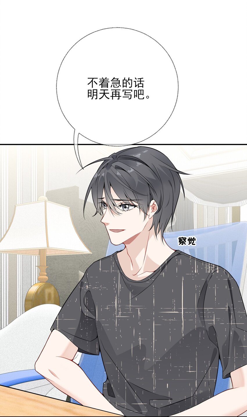 007 我喜欢他，别扣我分26