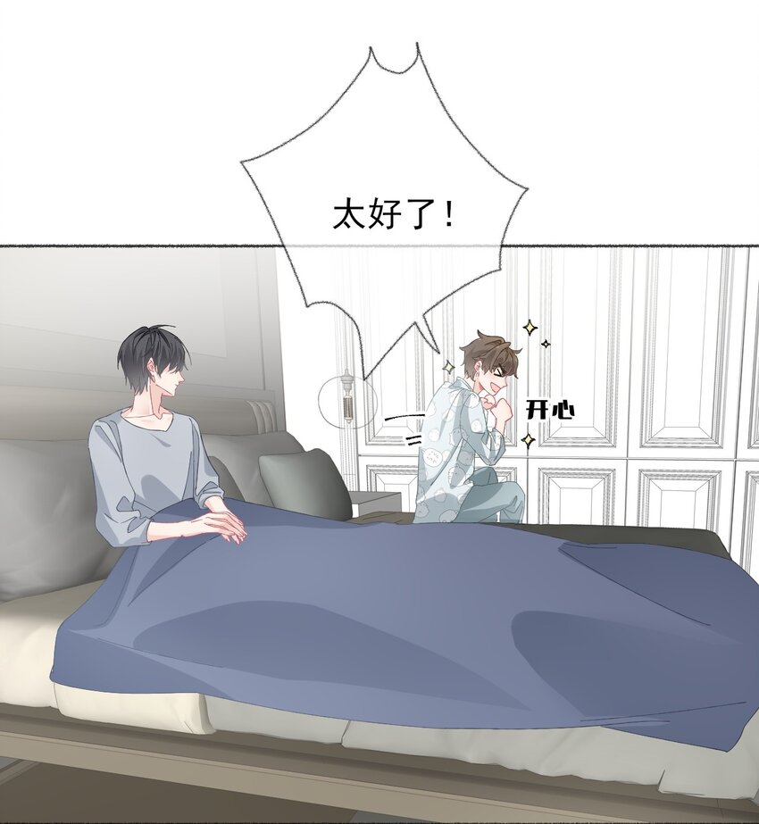 025 罄哥会帮我浇水26