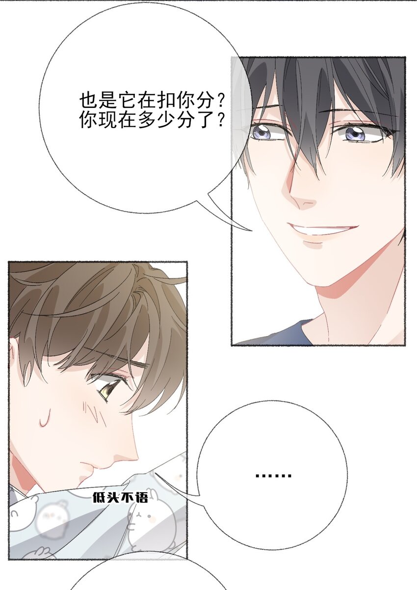 050 我想亲你15