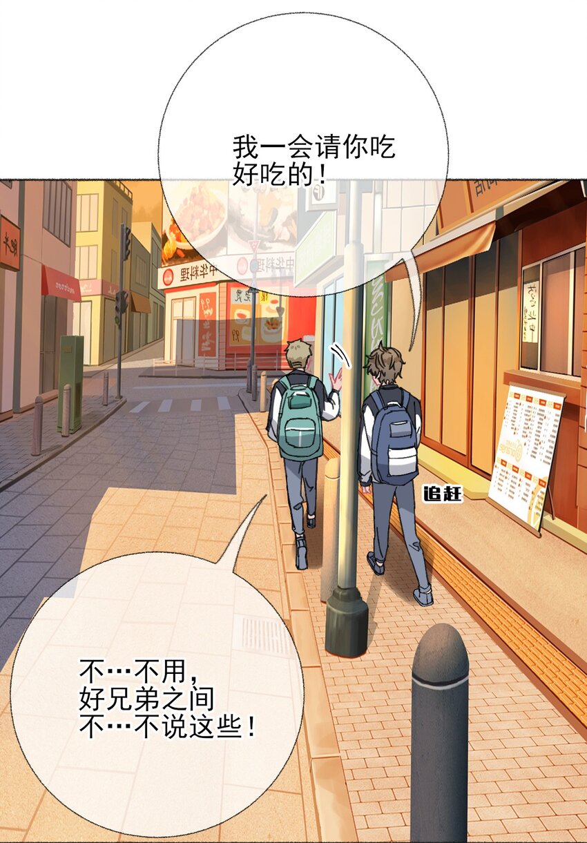 021 追着哥哥跑23