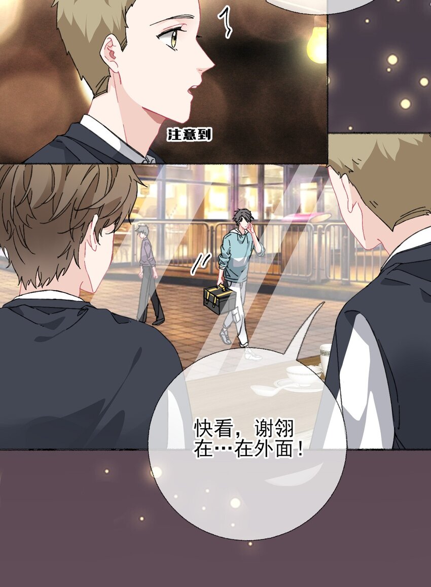 021 追着哥哥跑27