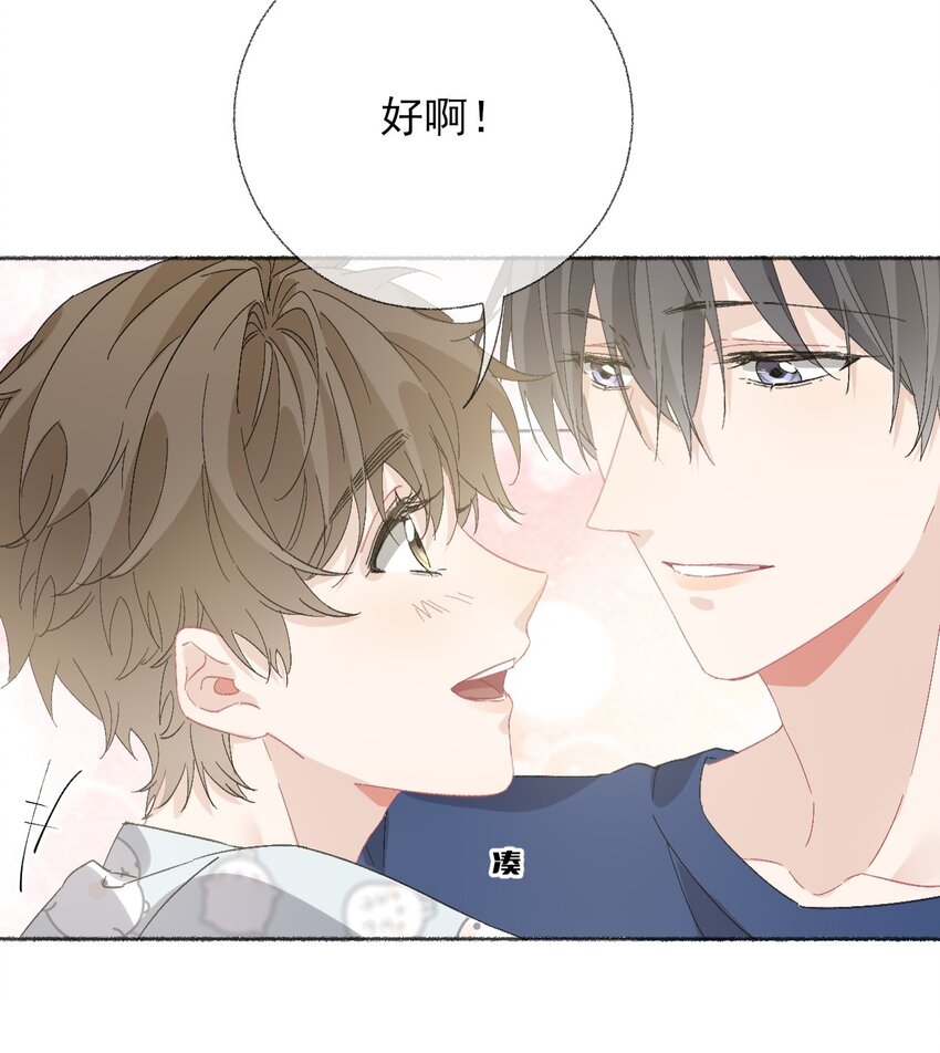 050 我想亲你26