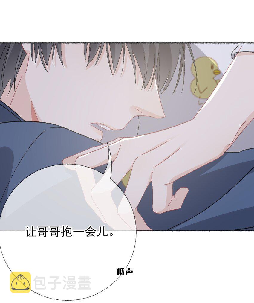 047 想抱多久都可以40