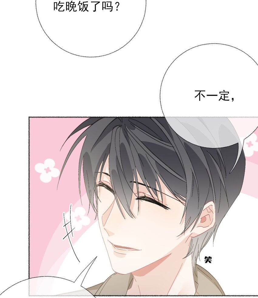 051 要…谈恋爱吗？34