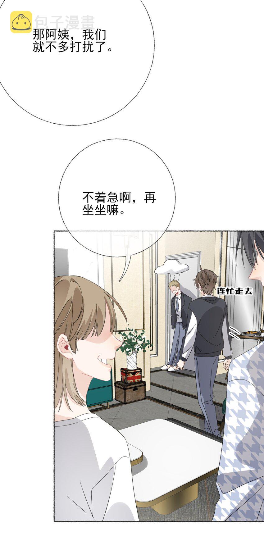 036帮你分走一半痛38