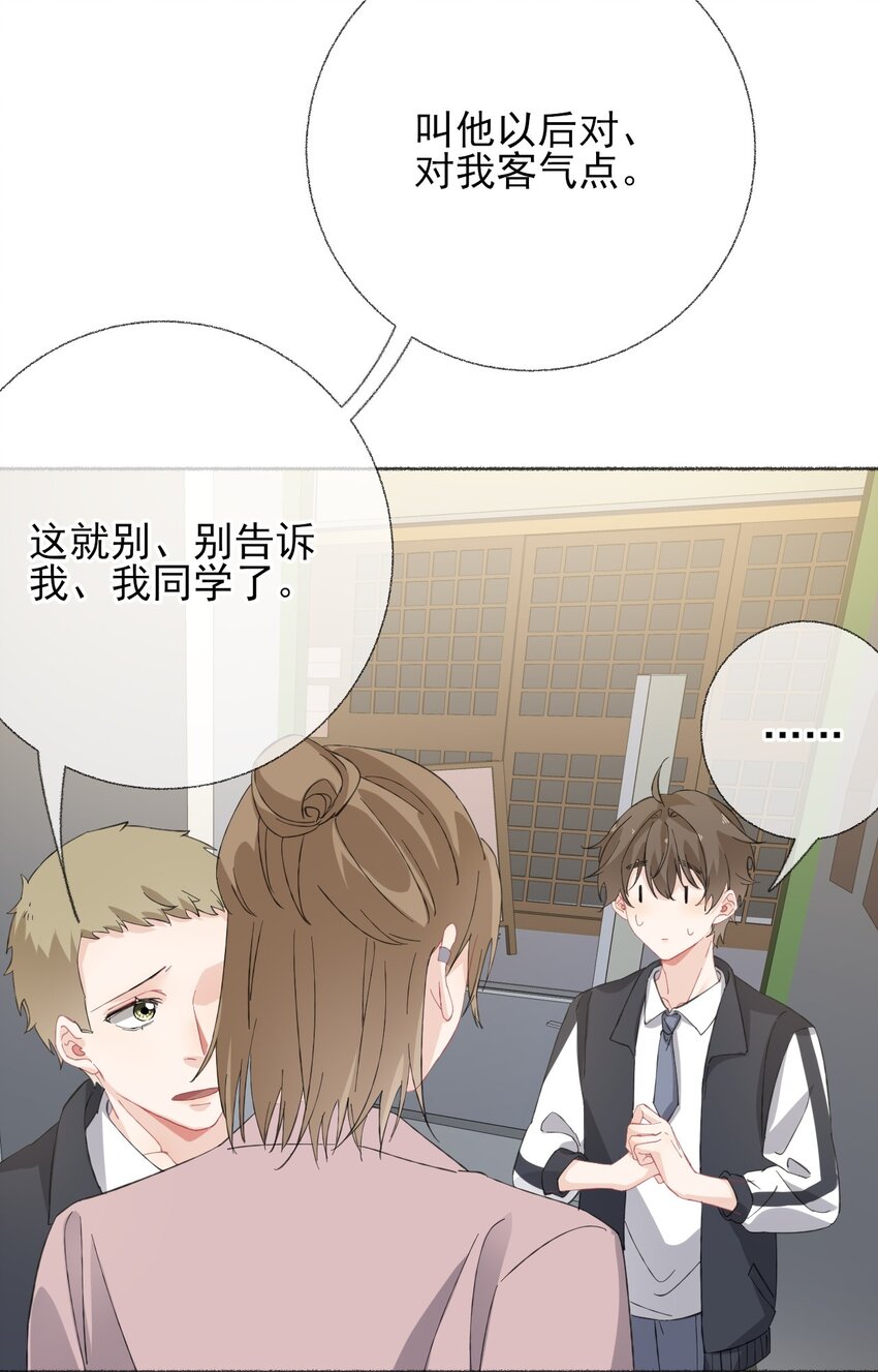 033 幽幽，你流血了12