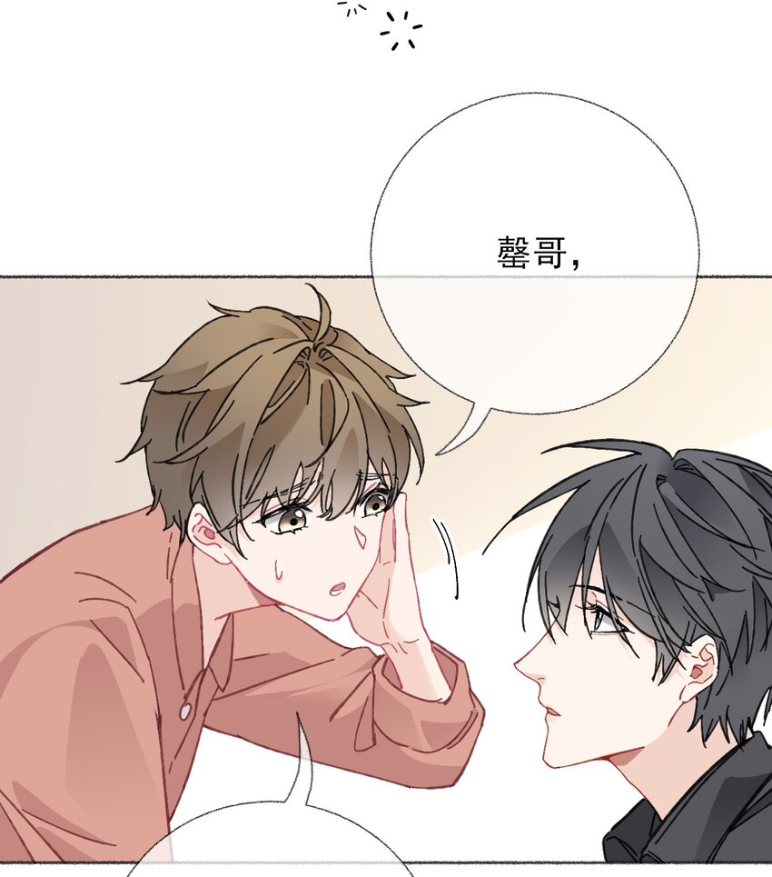 020 罄哥会安慰我12