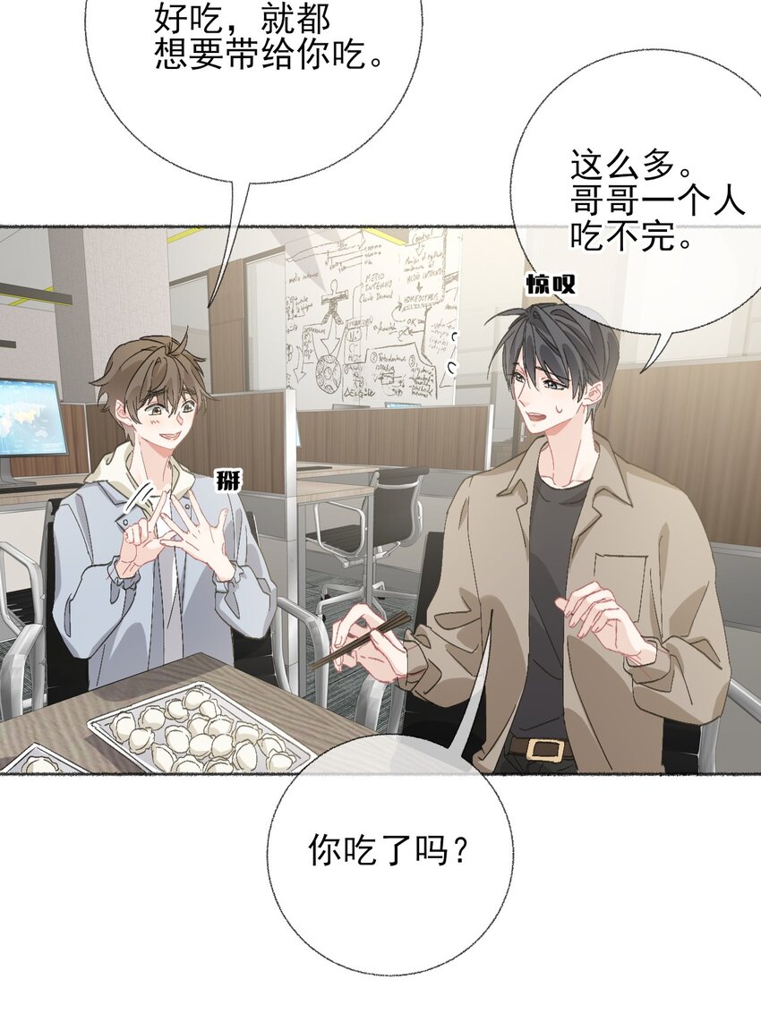051 要…谈恋爱吗？11