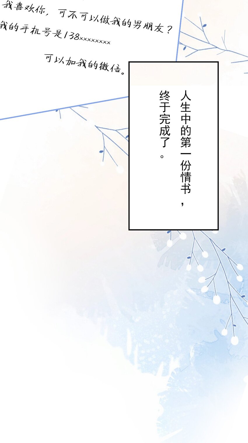 007 我喜欢他，别扣我分34