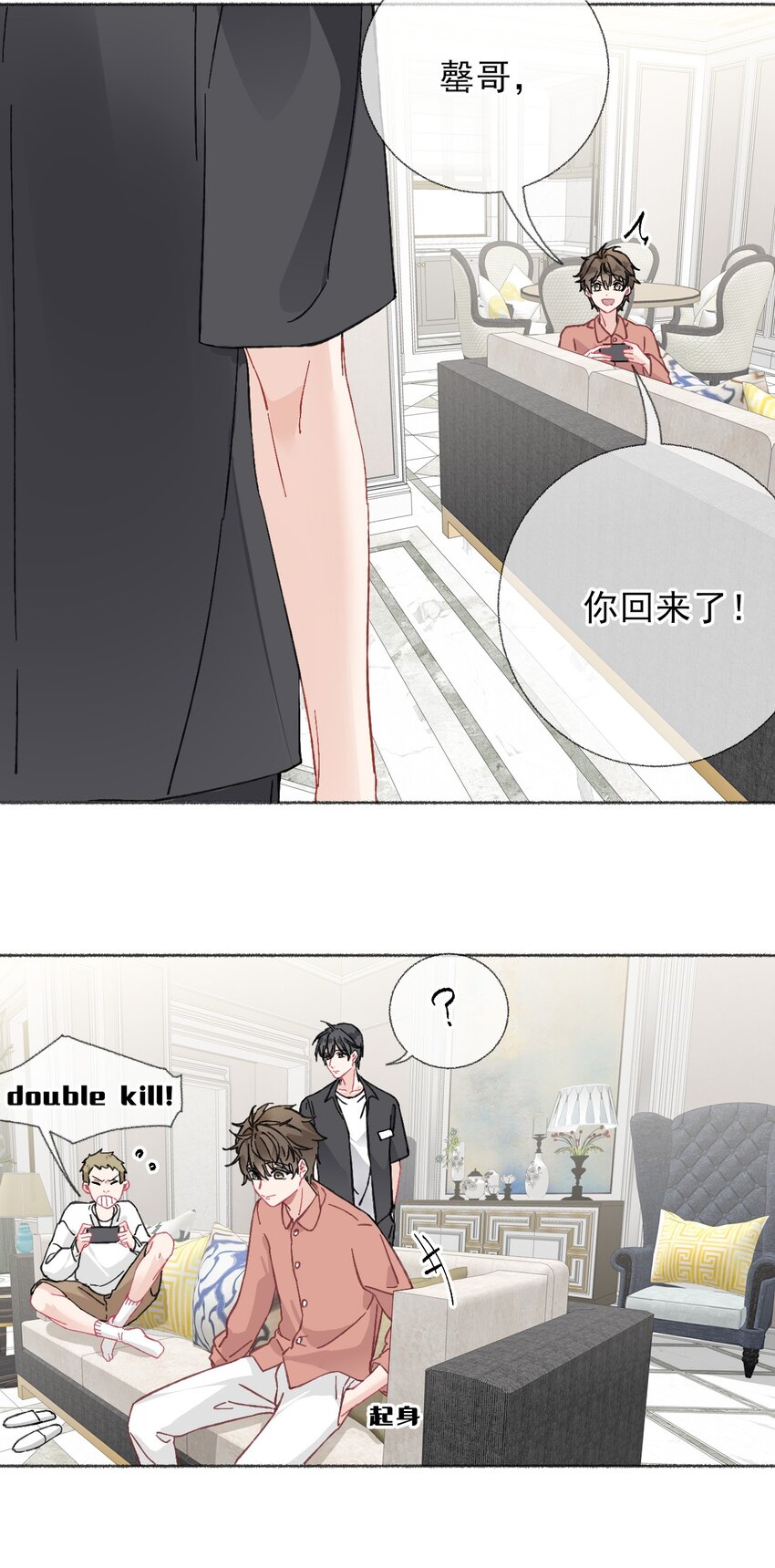 020 罄哥会安慰我29