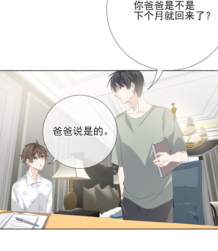 032 小孩子不许看10