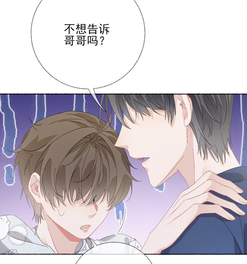 050 我想亲你16