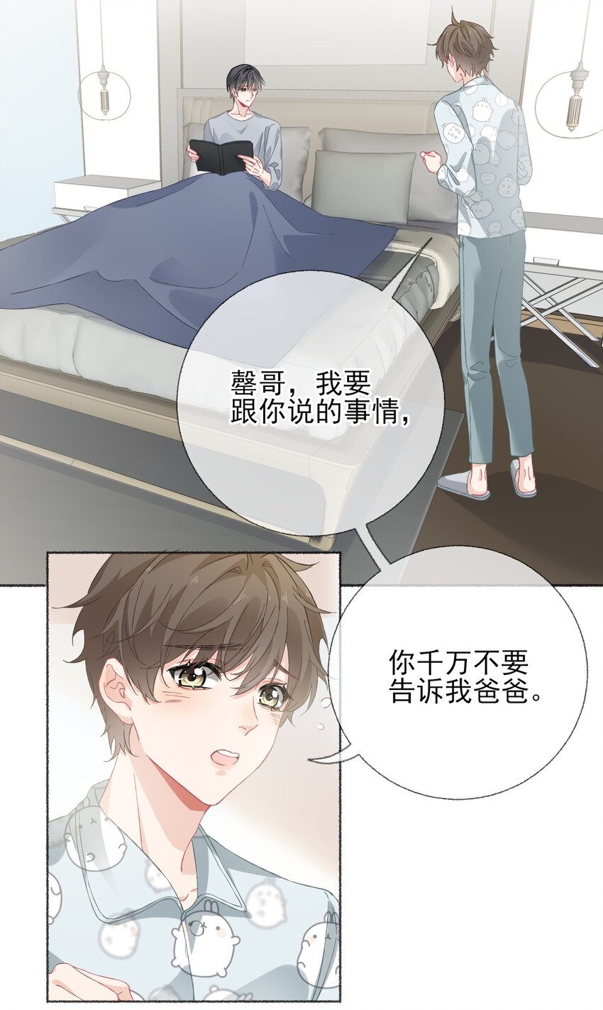 025 罄哥会帮我浇水14