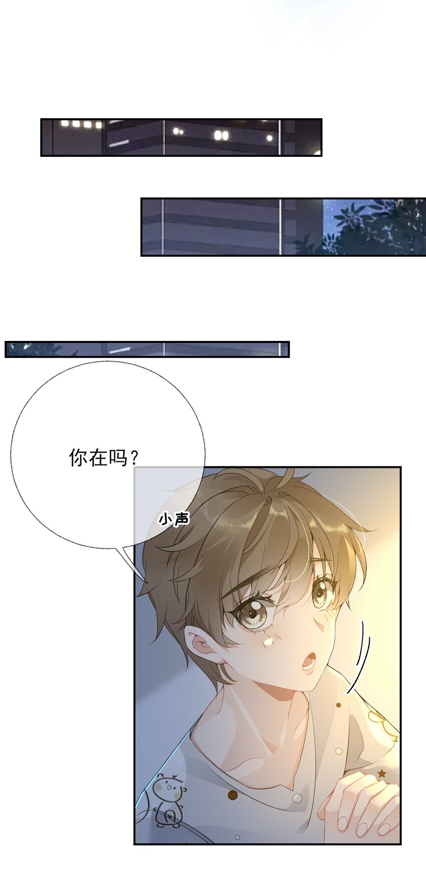 007 我喜欢他，别扣我分35