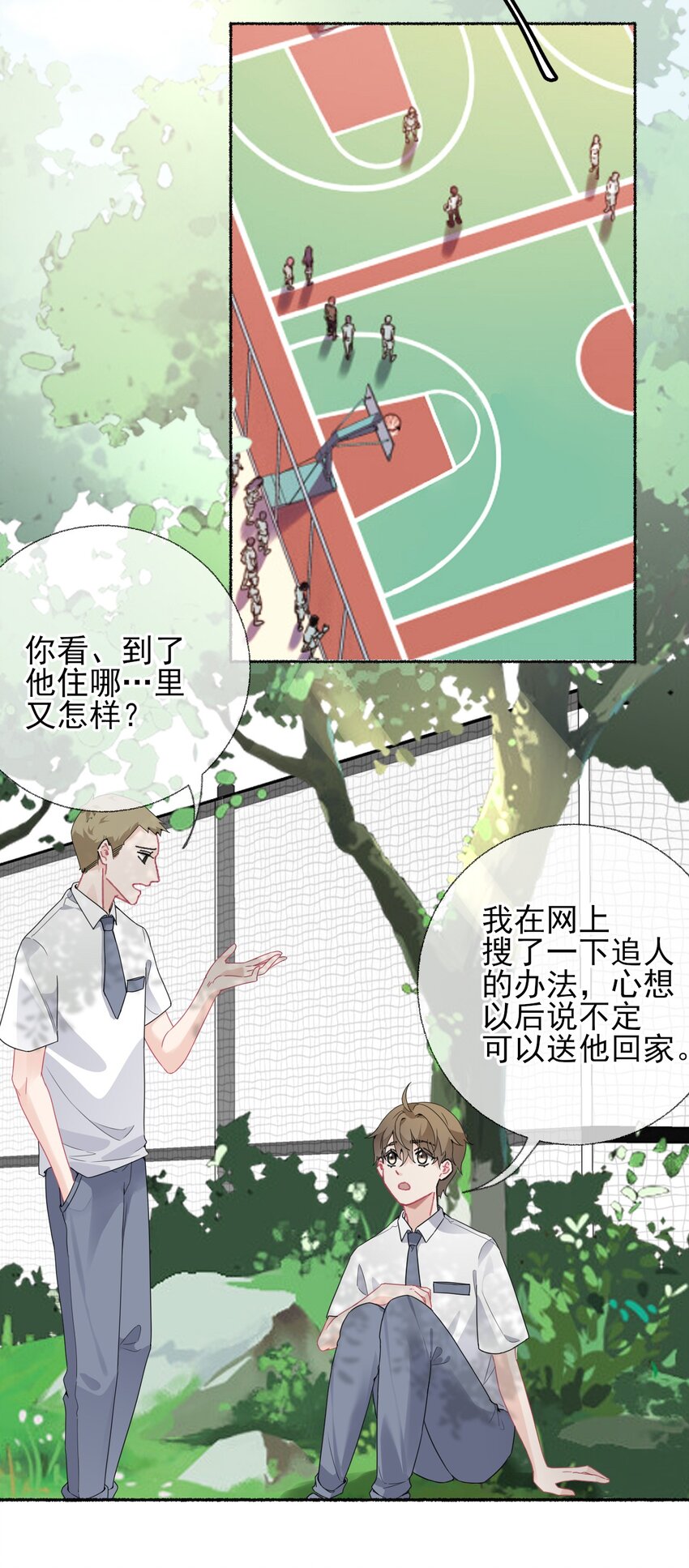 018 跟踪谢翎7