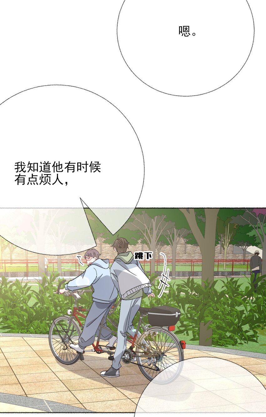 047 想抱多久都可以8