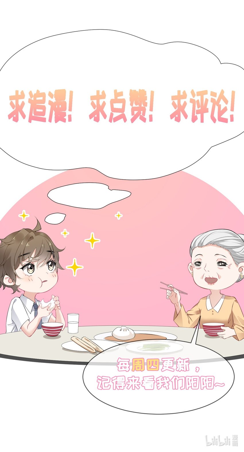 044 十八岁想做的事情44