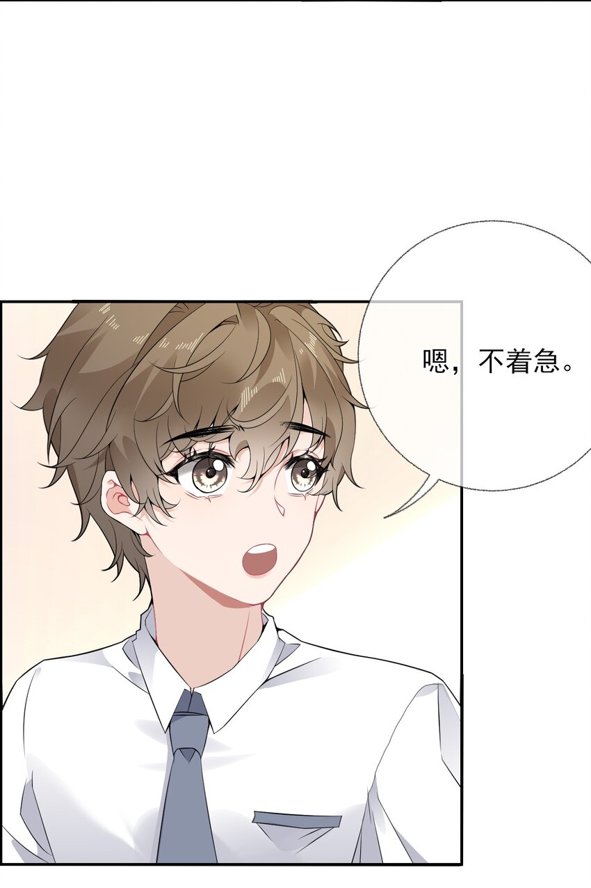 007 我喜欢他，别扣我分27