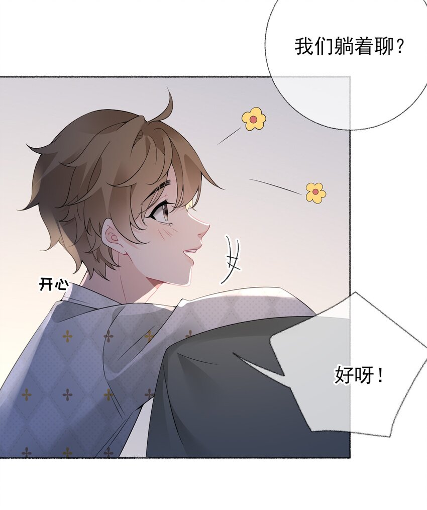 014 我们躺着聊18