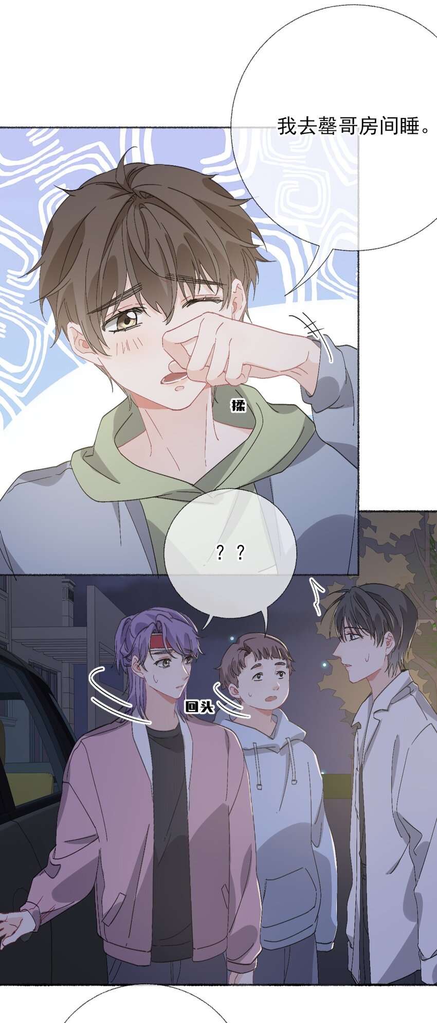 047 想抱多久都可以25