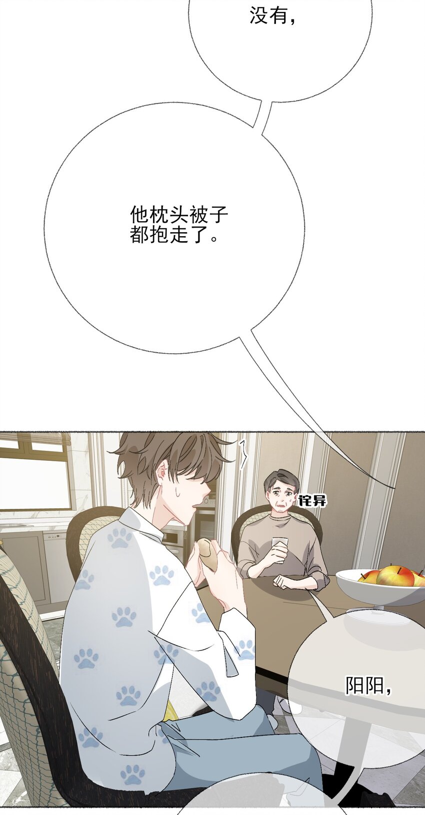 045 我会负责任38