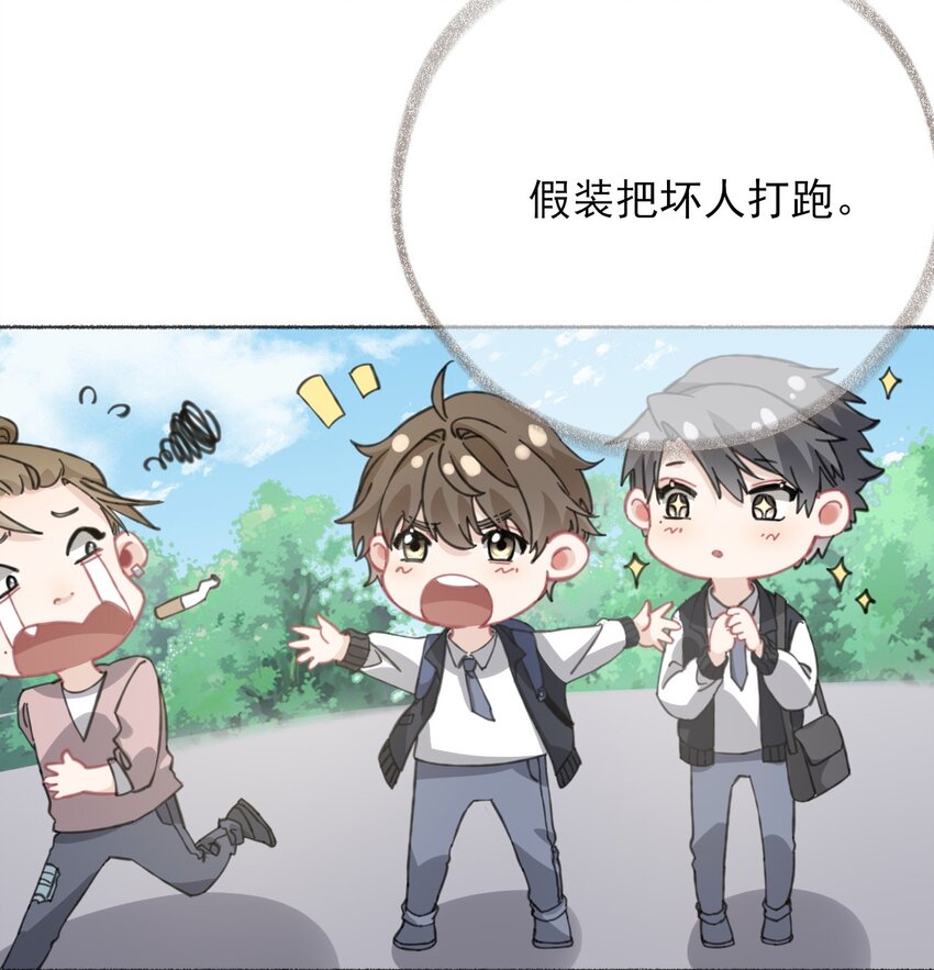 031 你想一直跟我睡？10