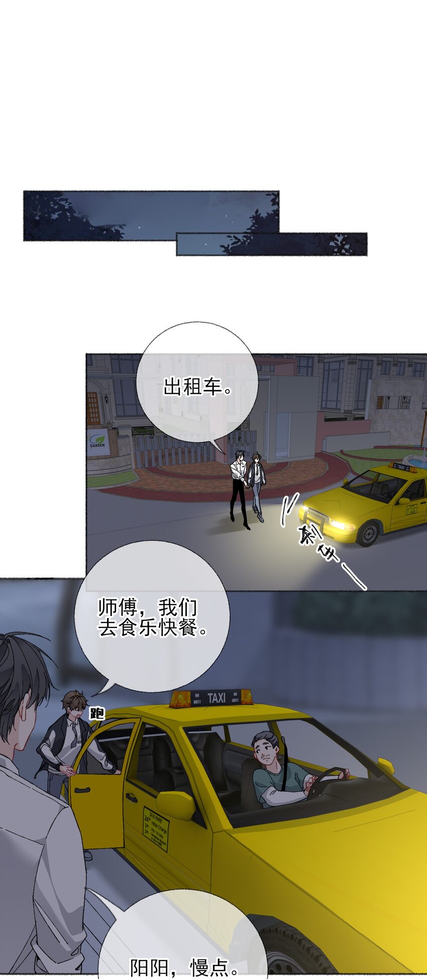 023 我把陈幽幽忘记了25