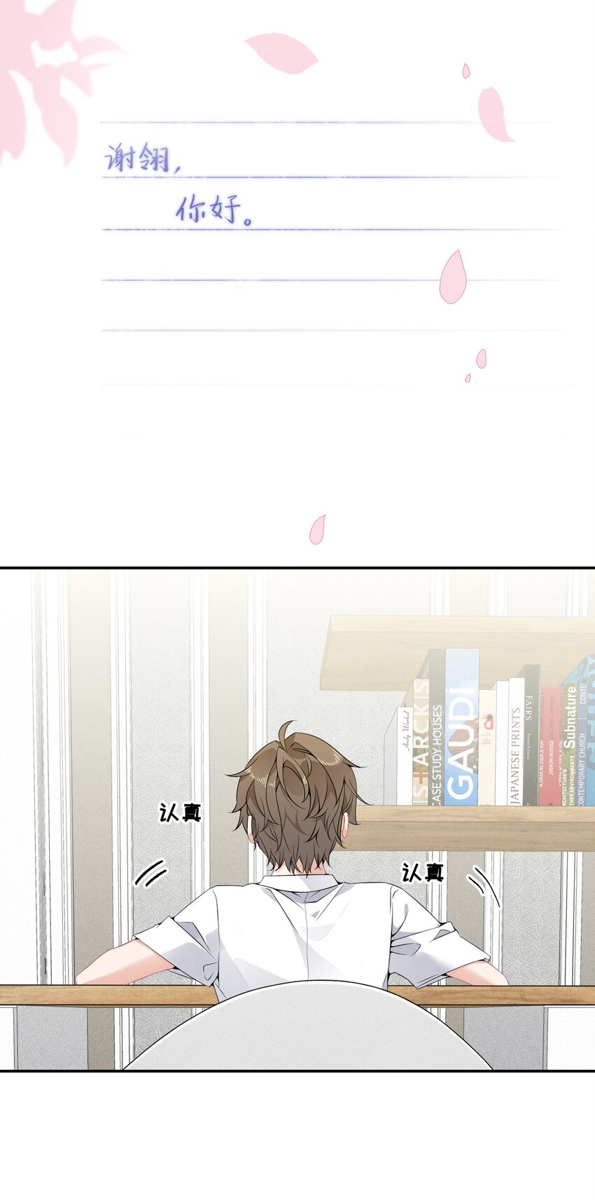 006 语文作业是写情书14