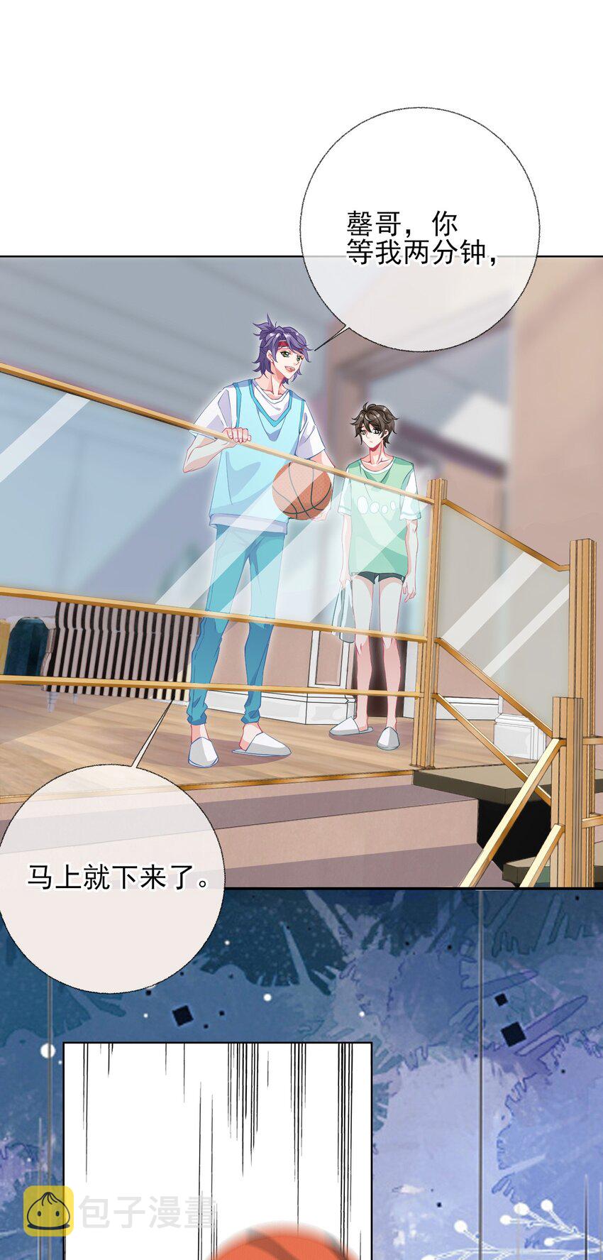 001 初级恋爱系统启动17