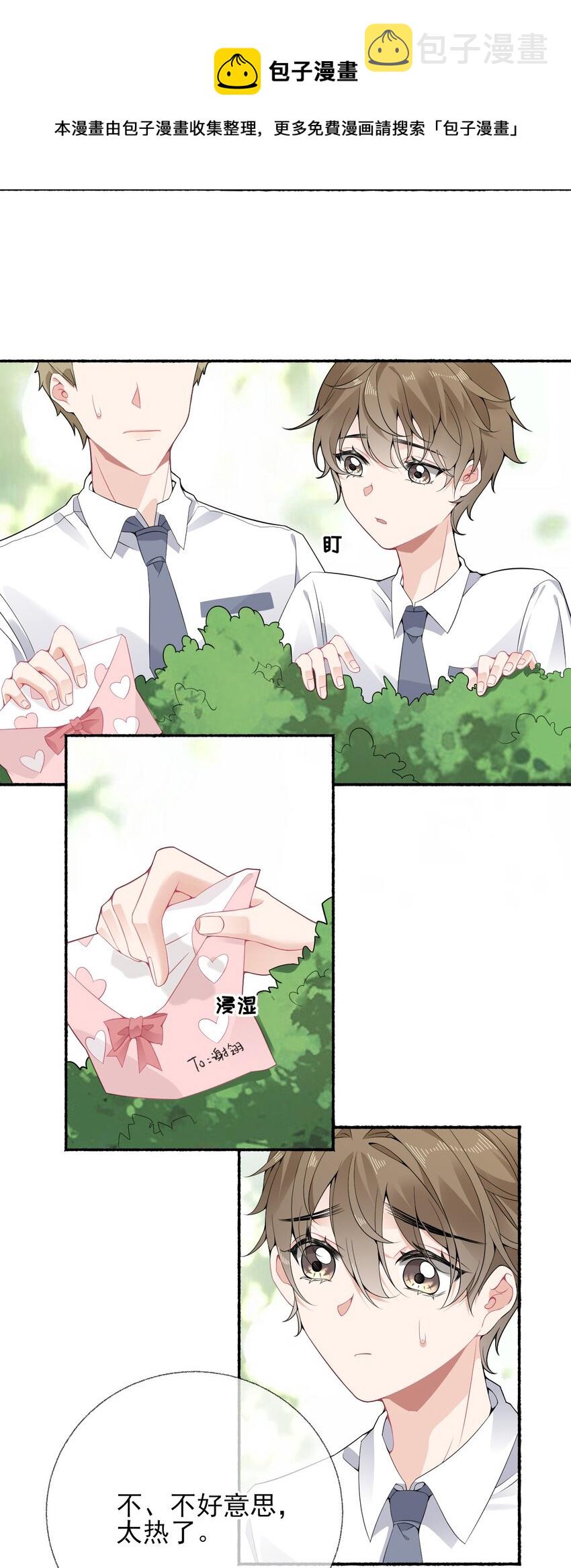 009 谢翎没有眼光4