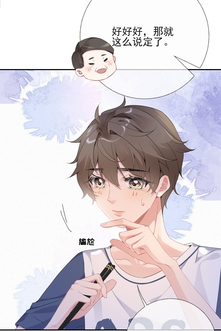 002 不要给罄哥惹事39
