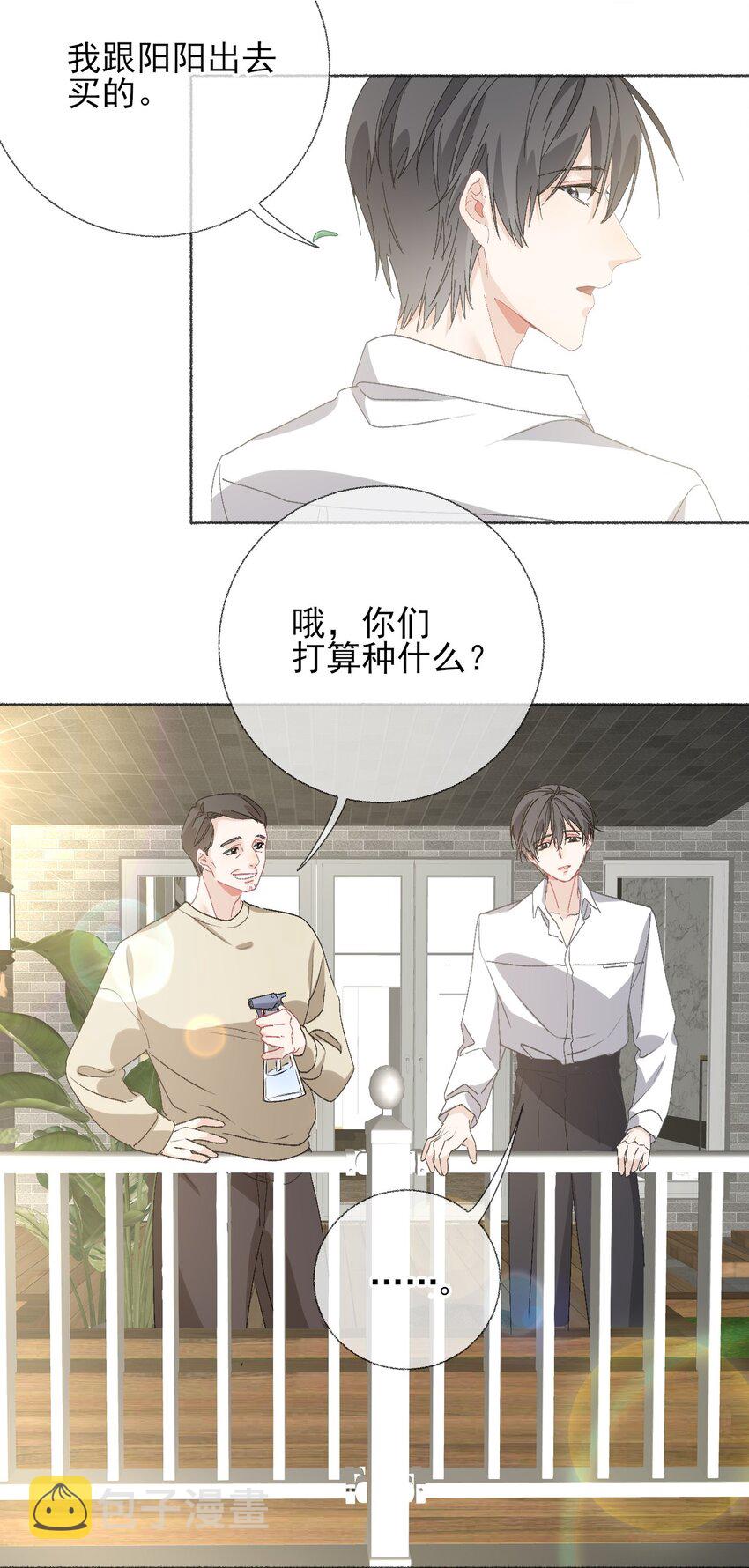 043你不了解阳阳28