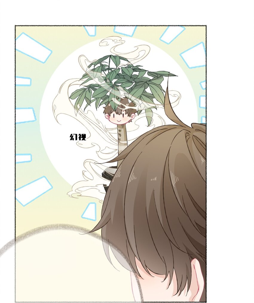 025 罄哥会帮我浇水5
