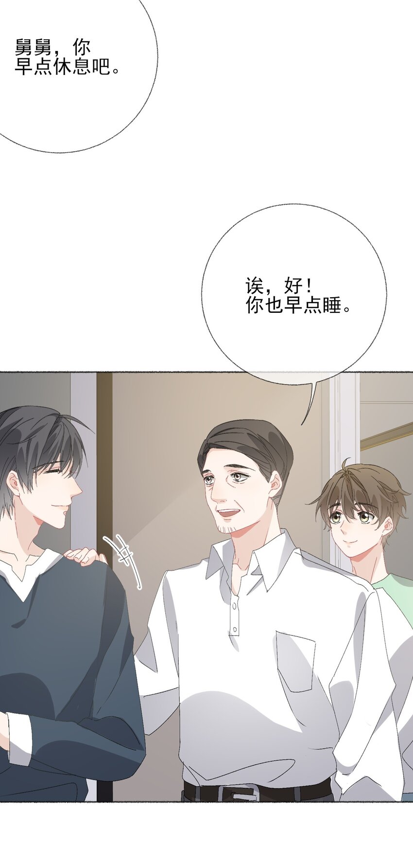 042不能再睡我这了16