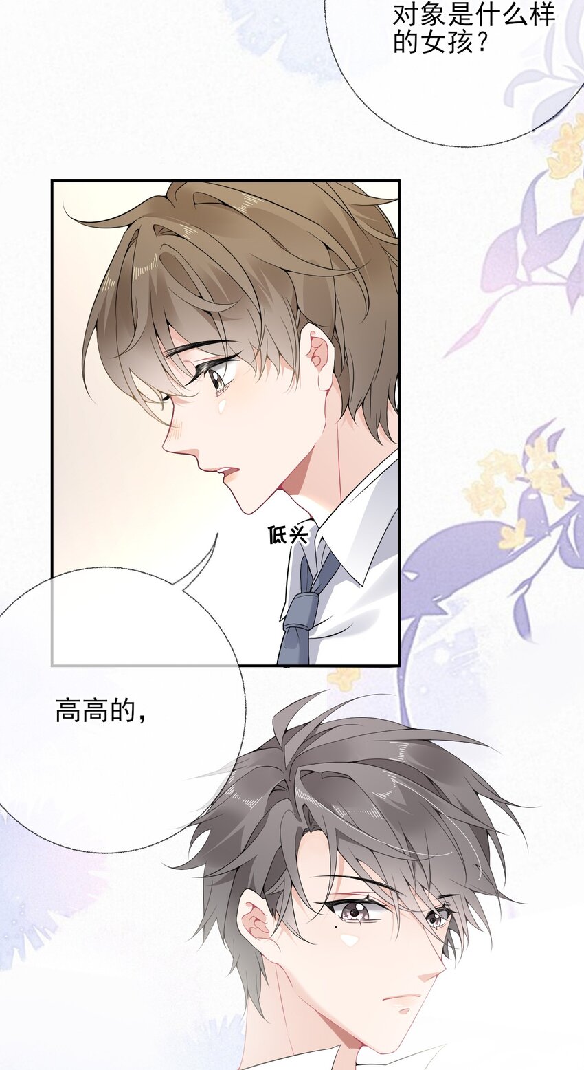 006 语文作业是写情书28