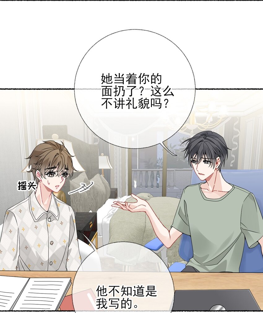 013 罄哥生气了6