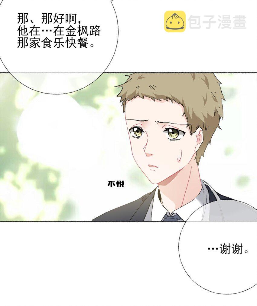 021 追着哥哥跑11